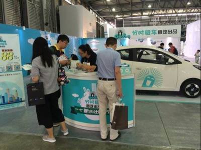 首汽Gofun出行亮相全球新能源汽車(chē)大會(huì) 推動(dòng)綠色出行新變革