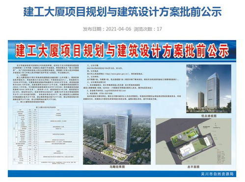 湛江吳川新地標(biāo) 建工大廈項(xiàng)目規(guī)劃與建筑設(shè)計方案解讀